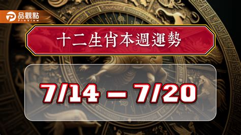 一週運勢虎|虎真愛來了！ 12生肖「本週運勢」揭曉...猴：爛桃花、仙人跳纏。